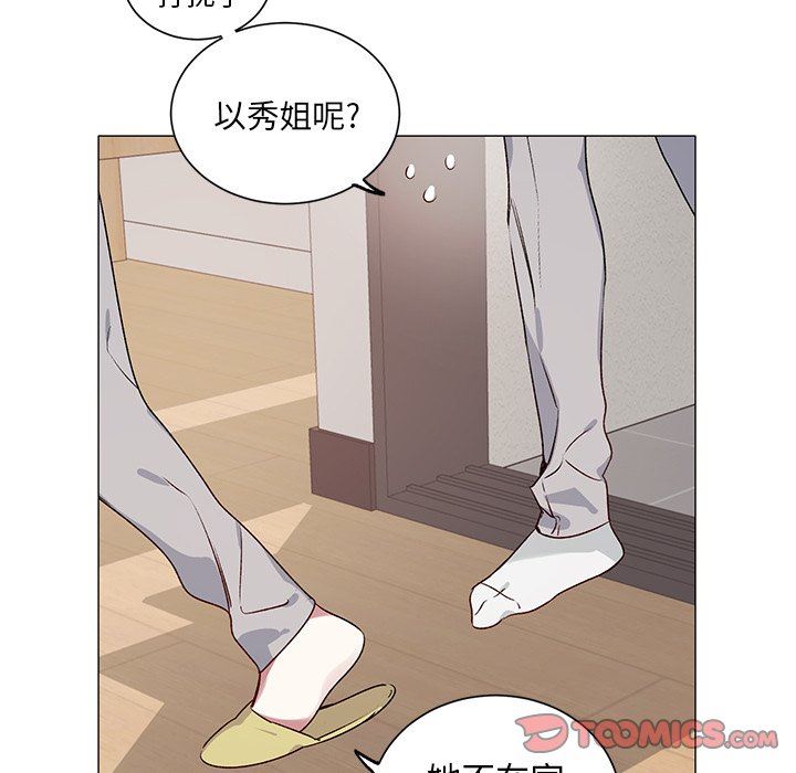 [韩国漫画] 悦耳的花歌 BL,女学生#[50P]-16