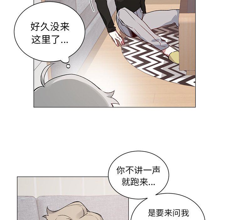 [韩国漫画] 悦耳的花歌 BL,女学生#[50P]-18