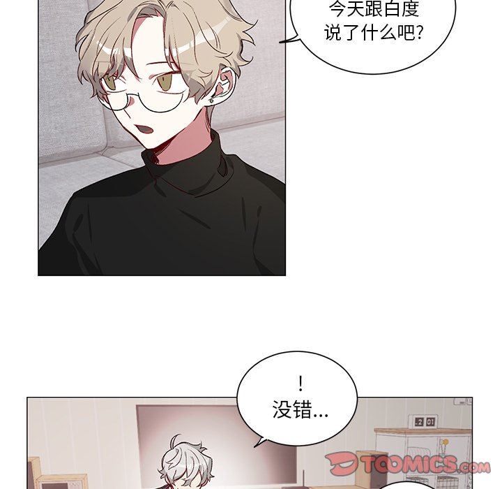 [韩国漫画] 悦耳的花歌 BL,女学生#[50P]-19