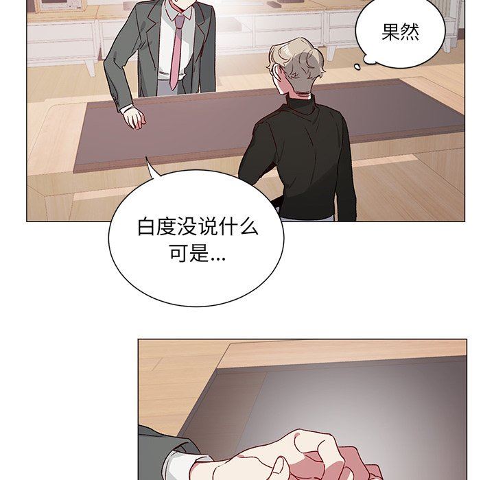 [韩国漫画] 悦耳的花歌 BL,女学生#[50P]-20