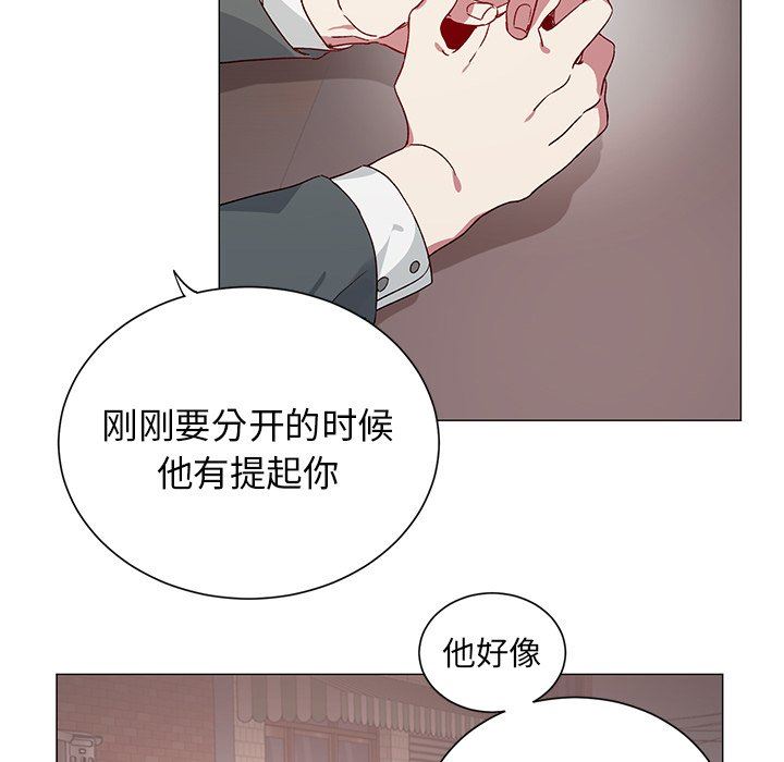 [韩国漫画] 悦耳的花歌 BL,女学生#[50P]-21