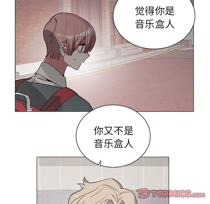 [韩国漫画] 悦耳的花歌 BL,女学生#[50P]-22