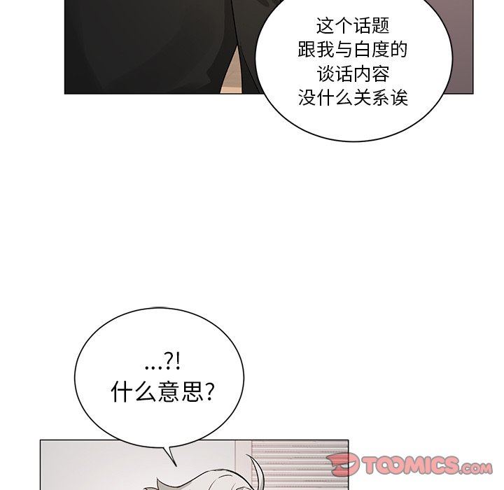 [韩国漫画] 悦耳的花歌 BL,女学生#[50P]-25