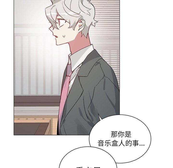 [韩国漫画] 悦耳的花歌 BL,女学生#[50P]-26