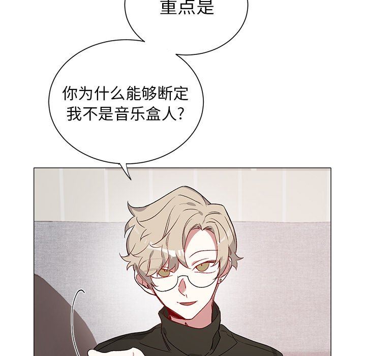 [韩国漫画] 悦耳的花歌 BL,女学生#[50P]-27