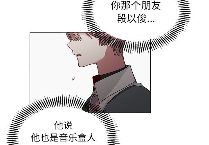 [韩国漫画] 悦耳的花歌 BL,女学生#[50P]-3