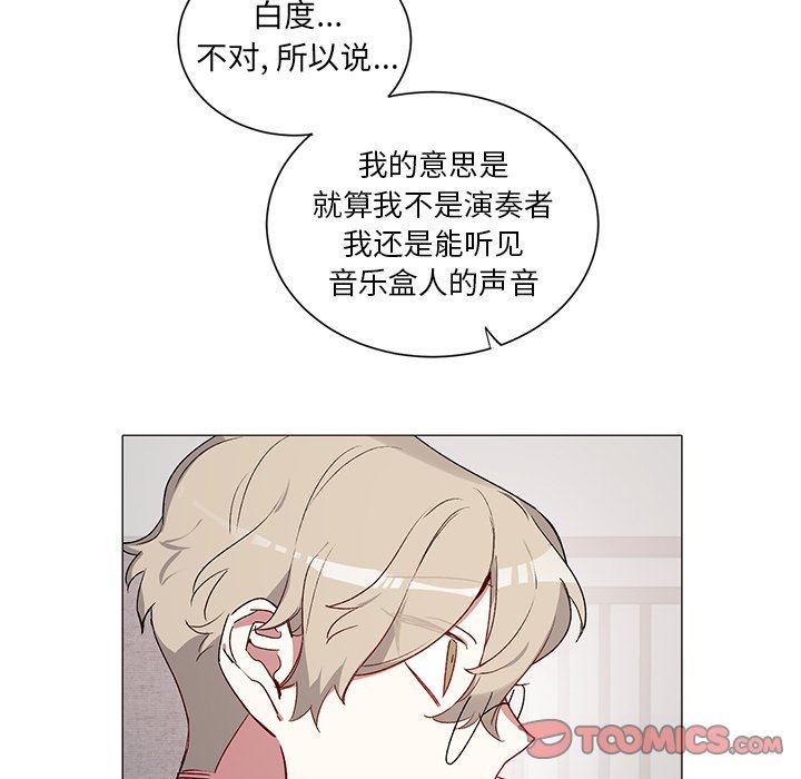 [韩国漫画] 悦耳的花歌 BL,女学生#[50P]-31