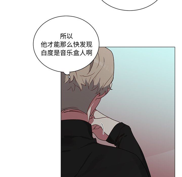 [韩国漫画] 悦耳的花歌 BL,女学生#[50P]-35