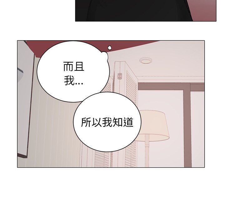 [韩国漫画] 悦耳的花歌 BL,女学生#[50P]-36
