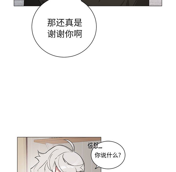 [韩国漫画] 悦耳的花歌 BL,女学生#[50P]-39