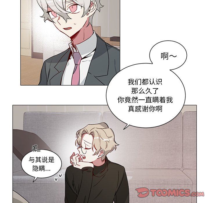 [韩国漫画] 悦耳的花歌 BL,女学生#[50P]-40