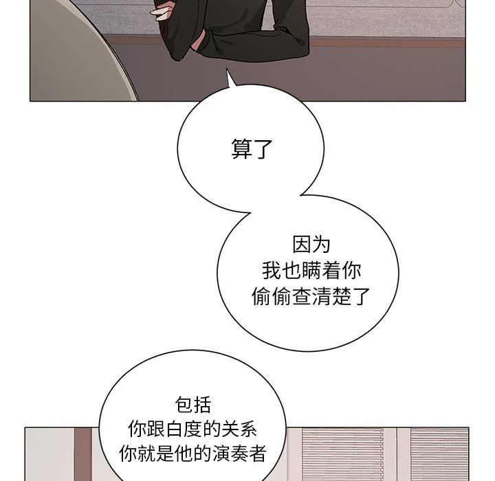 [韩国漫画] 悦耳的花歌 BL,女学生#[50P]-41