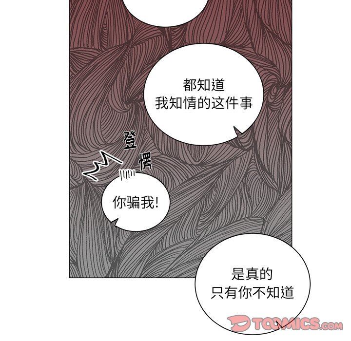 [韩国漫画] 悦耳的花歌 BL,女学生#[50P]-43