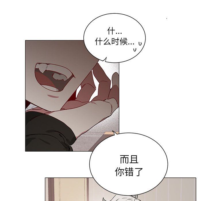 [韩国漫画] 悦耳的花歌 BL,女学生#[50P]-44