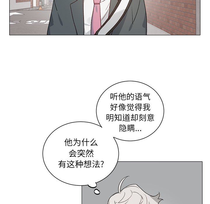 [韩国漫画] 悦耳的花歌 BL,女学生#[50P]-5
