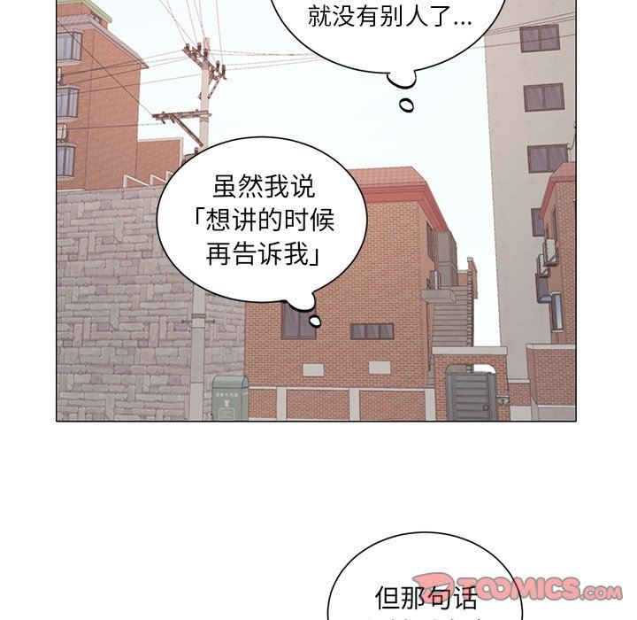 [韩国漫画] 悦耳的花歌 BL,女学生#[50P]-7