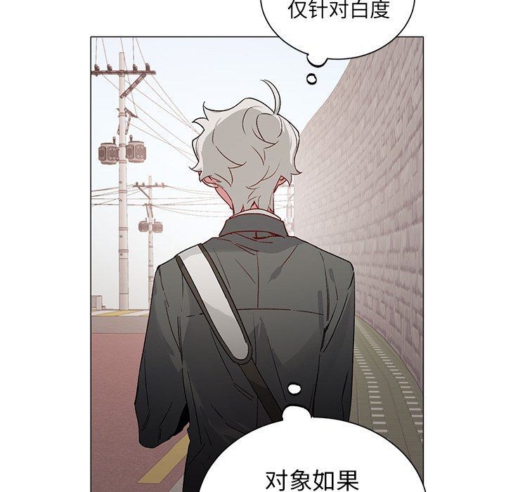 [韩国漫画] 悦耳的花歌 BL,女学生#[50P]-8