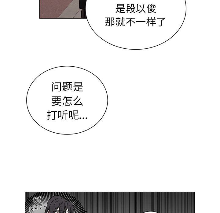 [韩国漫画] 悦耳的花歌 BL,女学生#[50P]-9