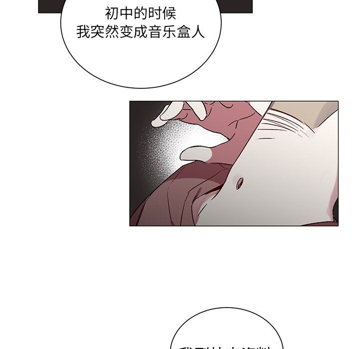 [韩国漫画] 悦耳的花歌 BL,女学生#[45P]-10