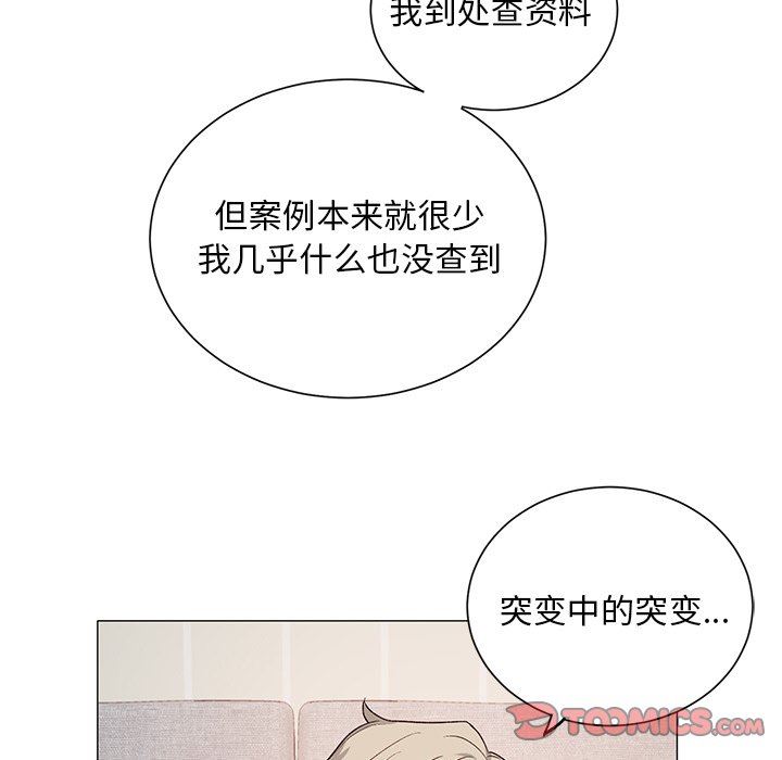 [韩国漫画] 悦耳的花歌 BL,女学生#[45P]-11