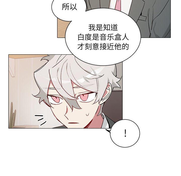 [韩国漫画] 悦耳的花歌 BL,女学生#[45P]-14