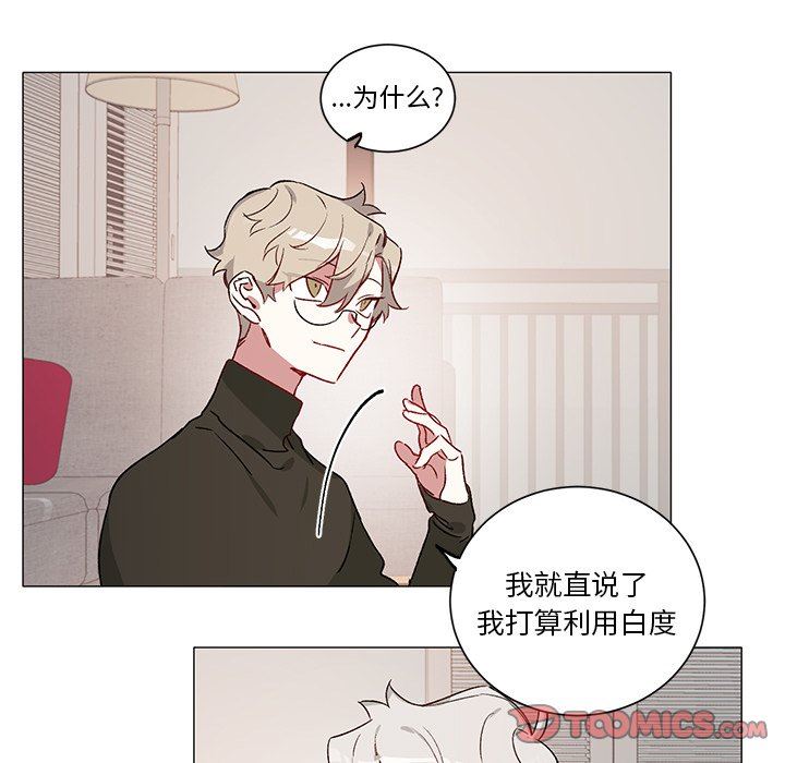 [韩国漫画] 悦耳的花歌 BL,女学生#[45P]-15