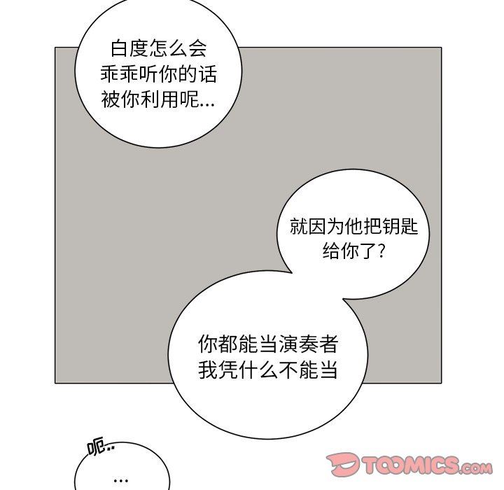 [韩国漫画] 悦耳的花歌 BL,女学生#[45P]-17