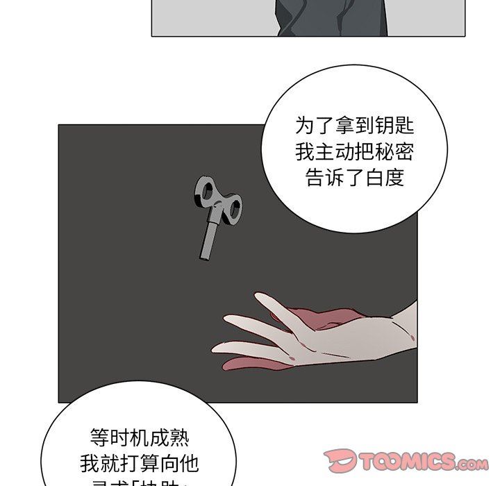 [韩国漫画] 悦耳的花歌 BL,女学生#[45P]-19