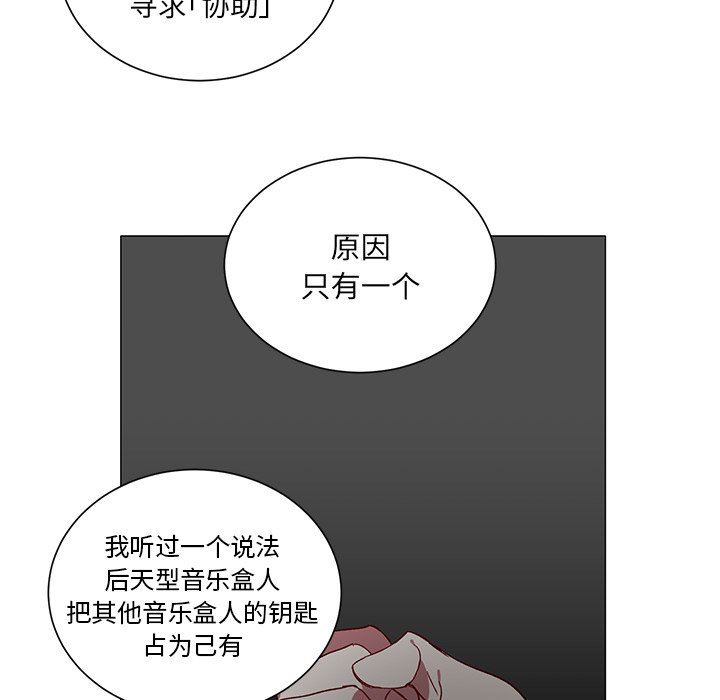 [韩国漫画] 悦耳的花歌 BL,女学生#[45P]-20