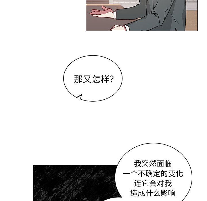 [韩国漫画] 悦耳的花歌 BL,女学生#[45P]-24
