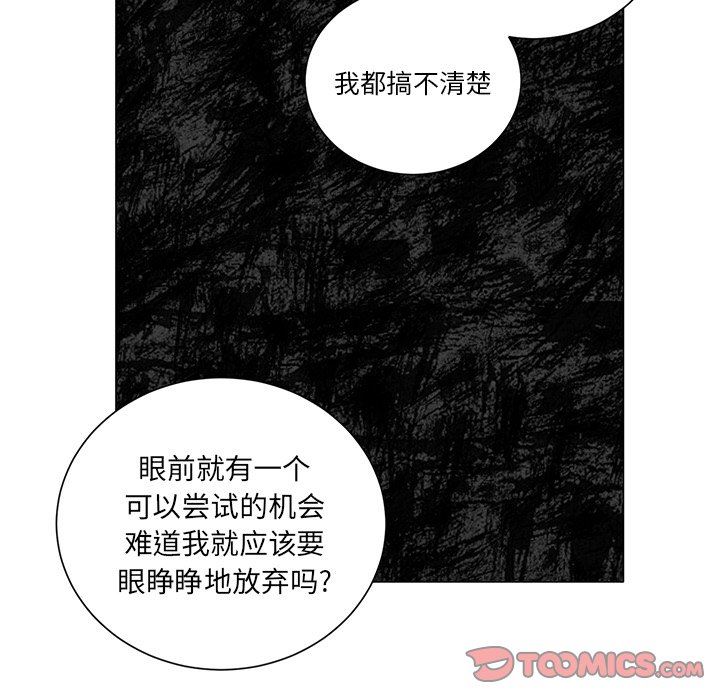 [韩国漫画] 悦耳的花歌 BL,女学生#[45P]-25