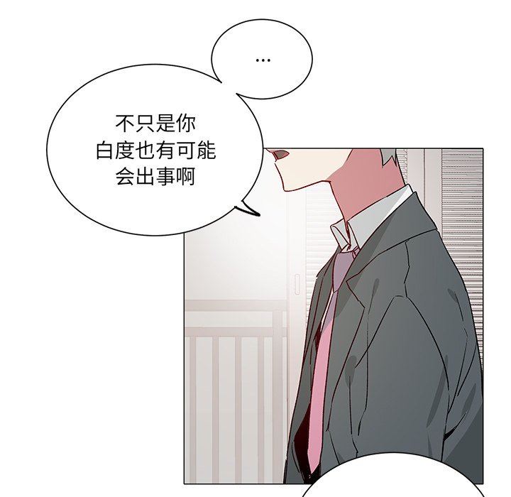 [韩国漫画] 悦耳的花歌 BL,女学生#[45P]-26