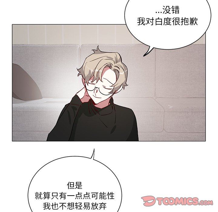 [韩国漫画] 悦耳的花歌 BL,女学生#[45P]-27