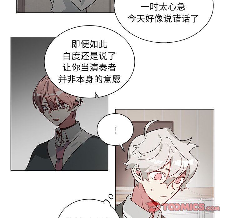 [韩国漫画] 悦耳的花歌 BL,女学生#[45P]-29