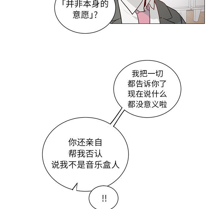 [韩国漫画] 悦耳的花歌 BL,女学生#[45P]-30