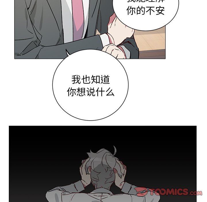 [韩国漫画] 悦耳的花歌 BL,女学生#[45P]-33