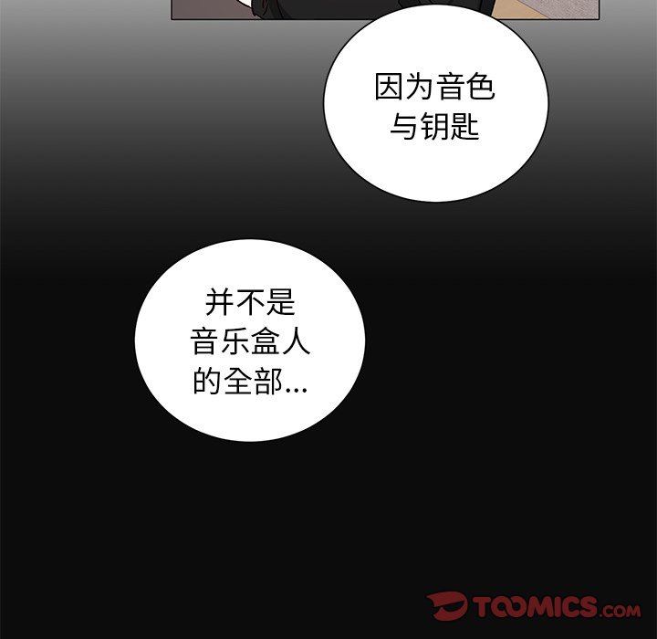 [韩国漫画] 悦耳的花歌 BL,女学生#[45P]-35