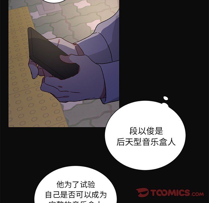 [韩国漫画] 悦耳的花歌 BL,女学生#[45P]-37