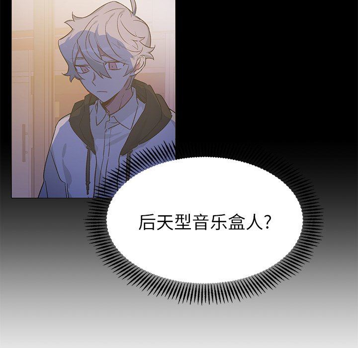 [韩国漫画] 悦耳的花歌 BL,女学生#[45P]-6