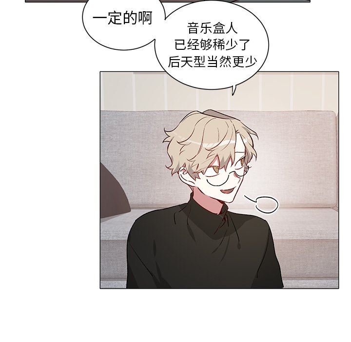 [韩国漫画] 悦耳的花歌 BL,女学生#[45P]-8