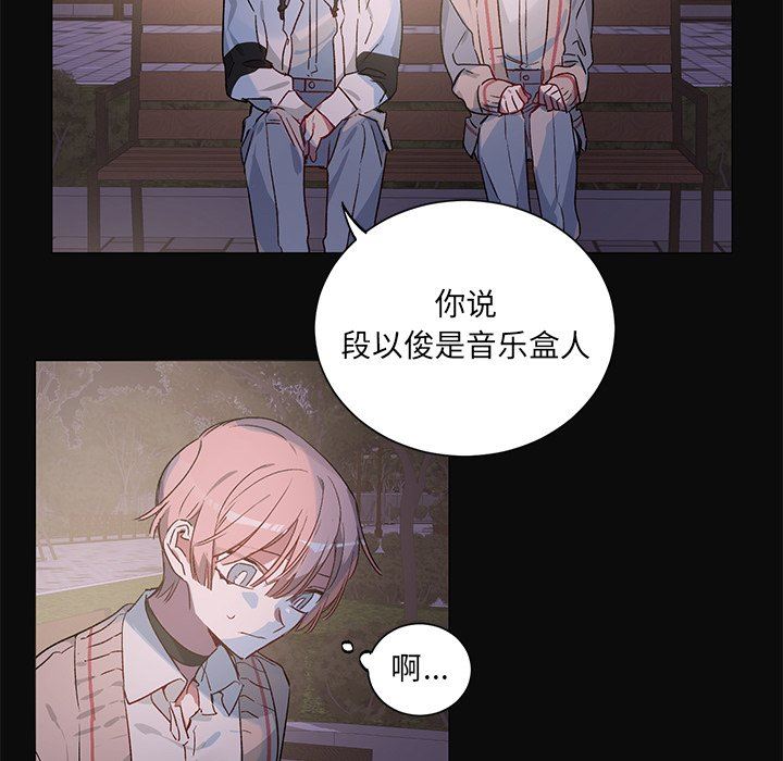 [韩国漫画] 悦耳的花歌 BL,女学生#[39P]-10