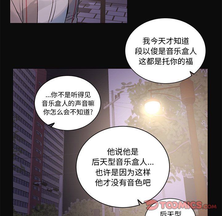 [韩国漫画] 悦耳的花歌 BL,女学生#[39P]-11