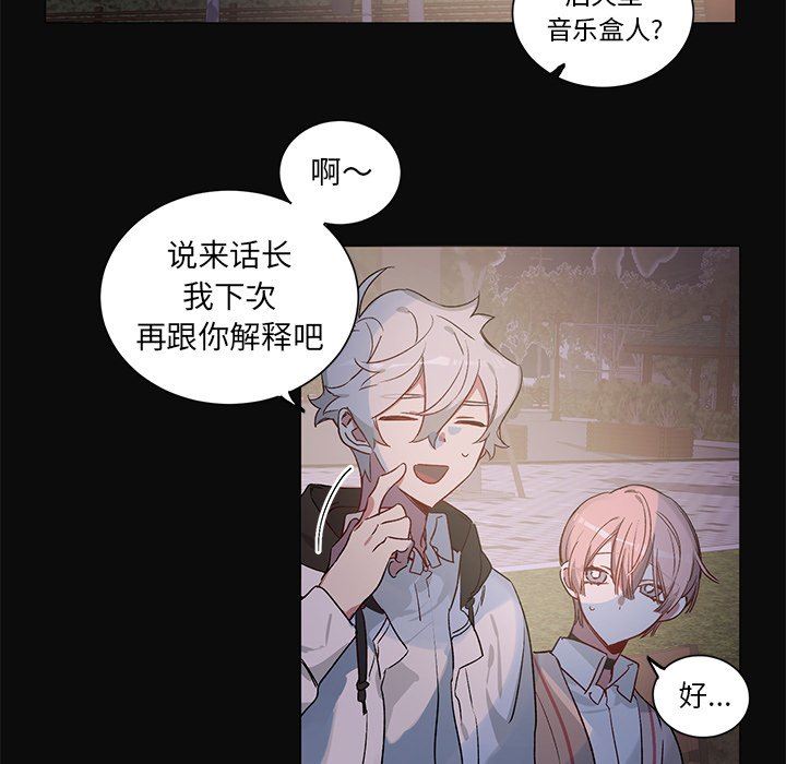 [韩国漫画] 悦耳的花歌 BL,女学生#[39P]-12