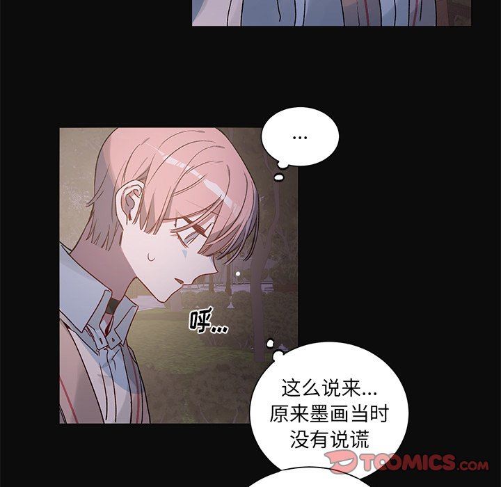 [韩国漫画] 悦耳的花歌 BL,女学生#[39P]-13