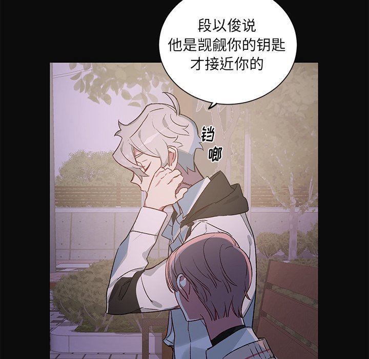 [韩国漫画] 悦耳的花歌 BL,女学生#[39P]-14