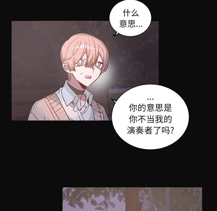 [韩国漫画] 悦耳的花歌 BL,女学生#[39P]-18