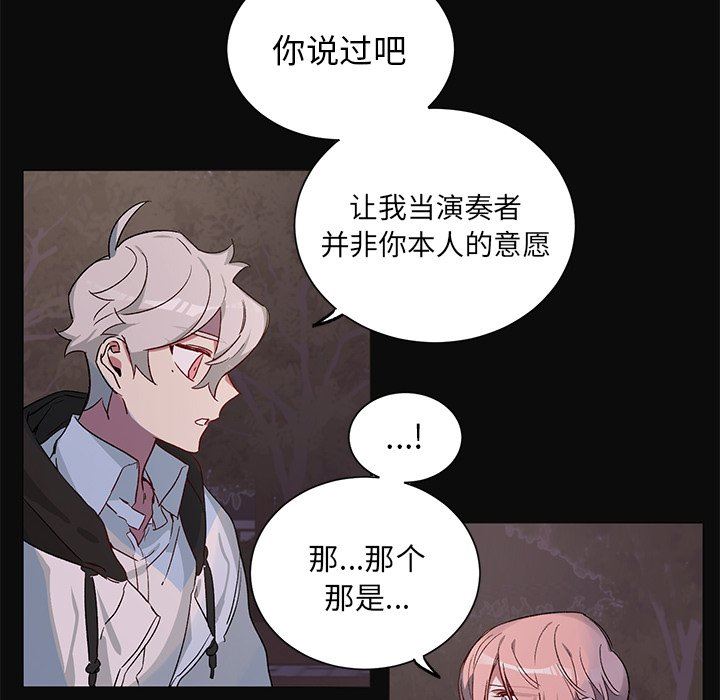 [韩国漫画] 悦耳的花歌 BL,女学生#[39P]-20