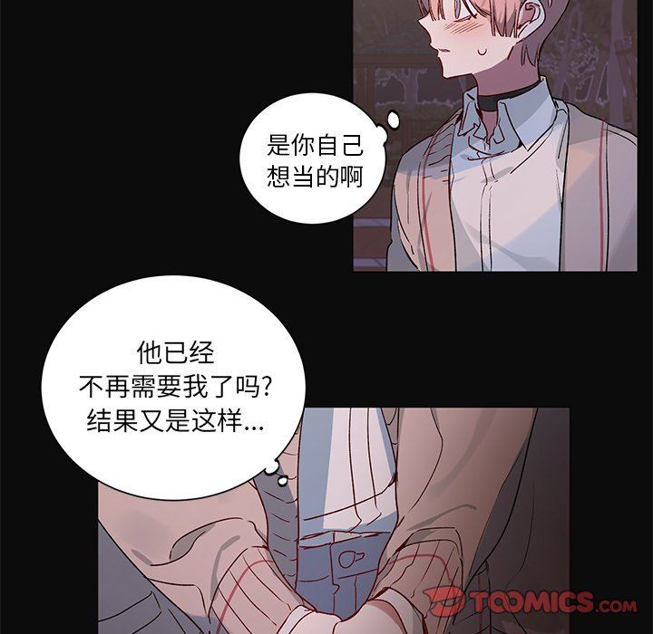[韩国漫画] 悦耳的花歌 BL,女学生#[39P]-21