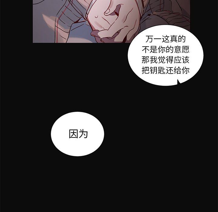 [韩国漫画] 悦耳的花歌 BL,女学生#[39P]-22