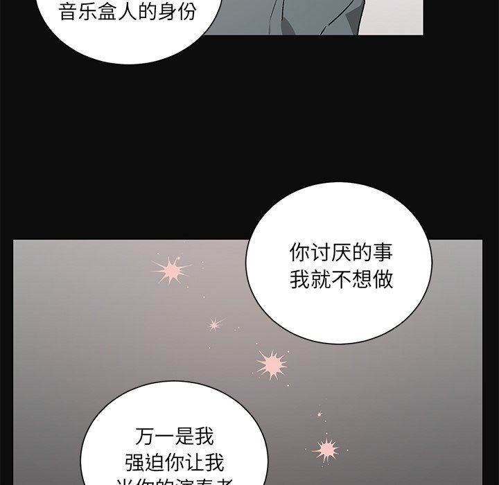 [韩国漫画] 悦耳的花歌 BL,女学生#[39P]-30